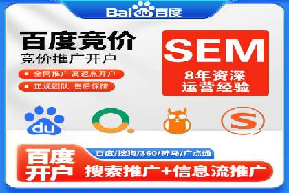 某行业SEM外包公司的成功实践与经验分享